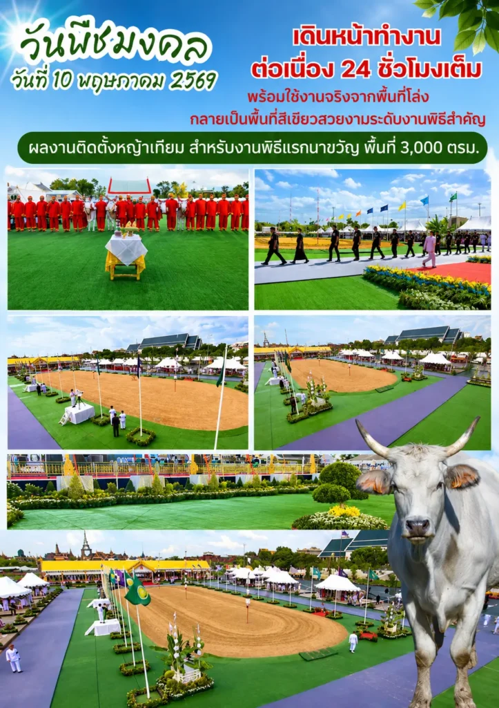 หญ้าเทียม